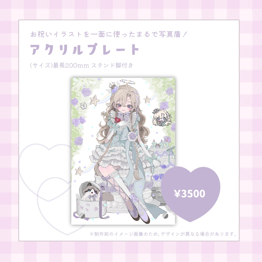 受注発注4/30まで┊雲ケ畑ややバースデーグッズ⸝⋆