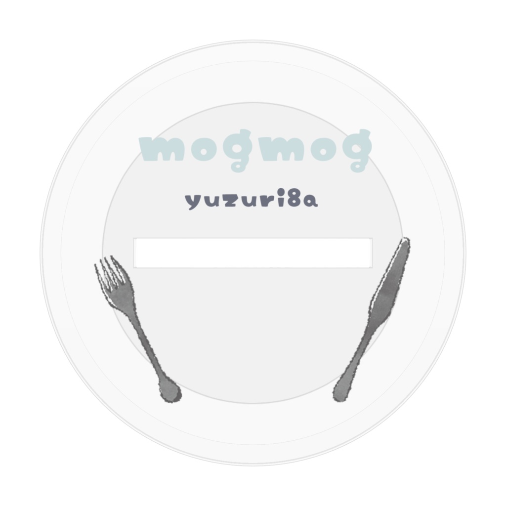 もぐもぐゆずりはちゃん