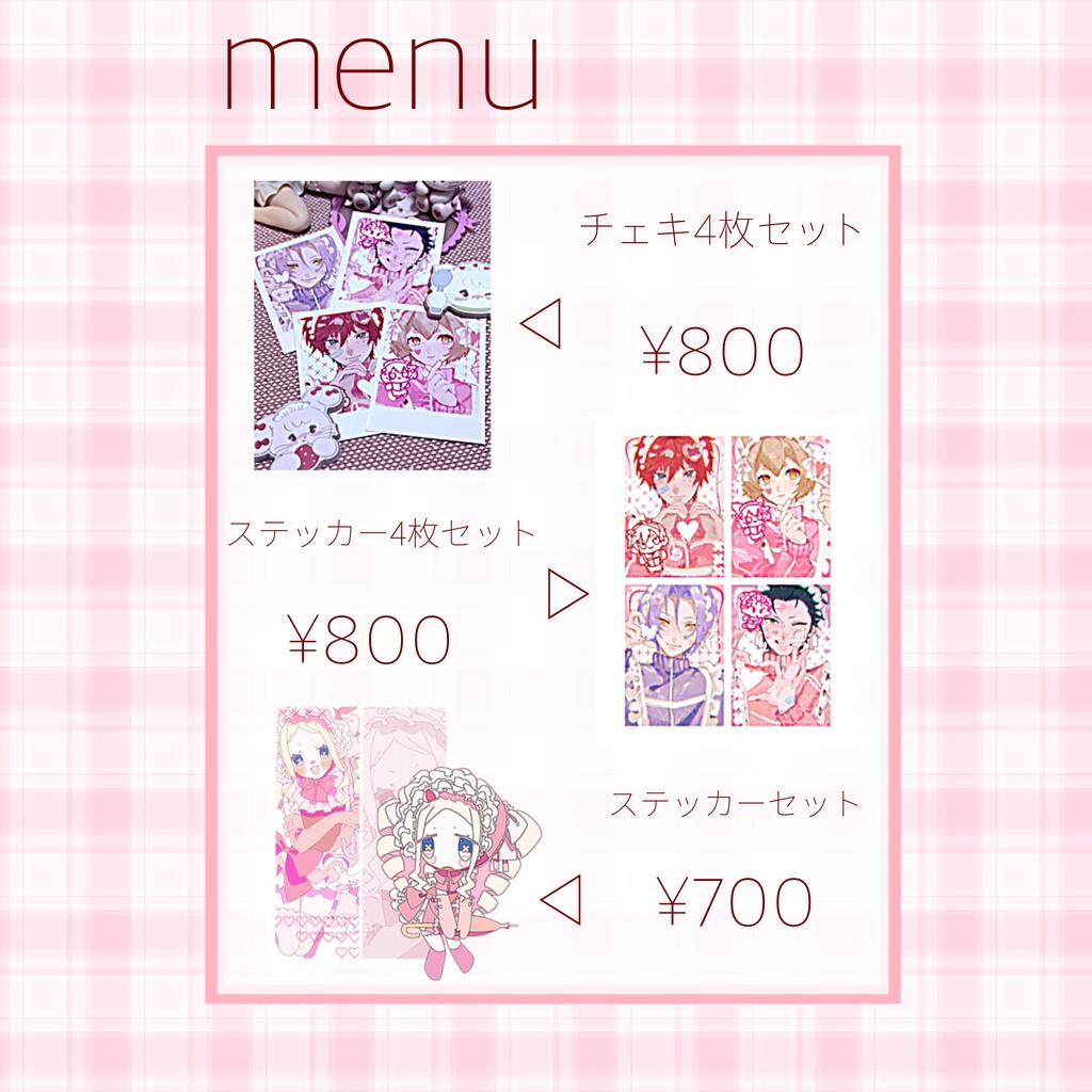 チェキ・ステッカーセット