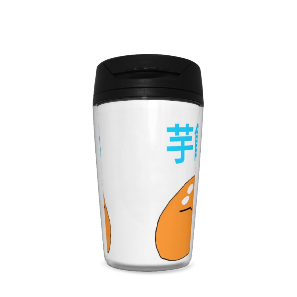 芋餅リムルしゃまタンブラー