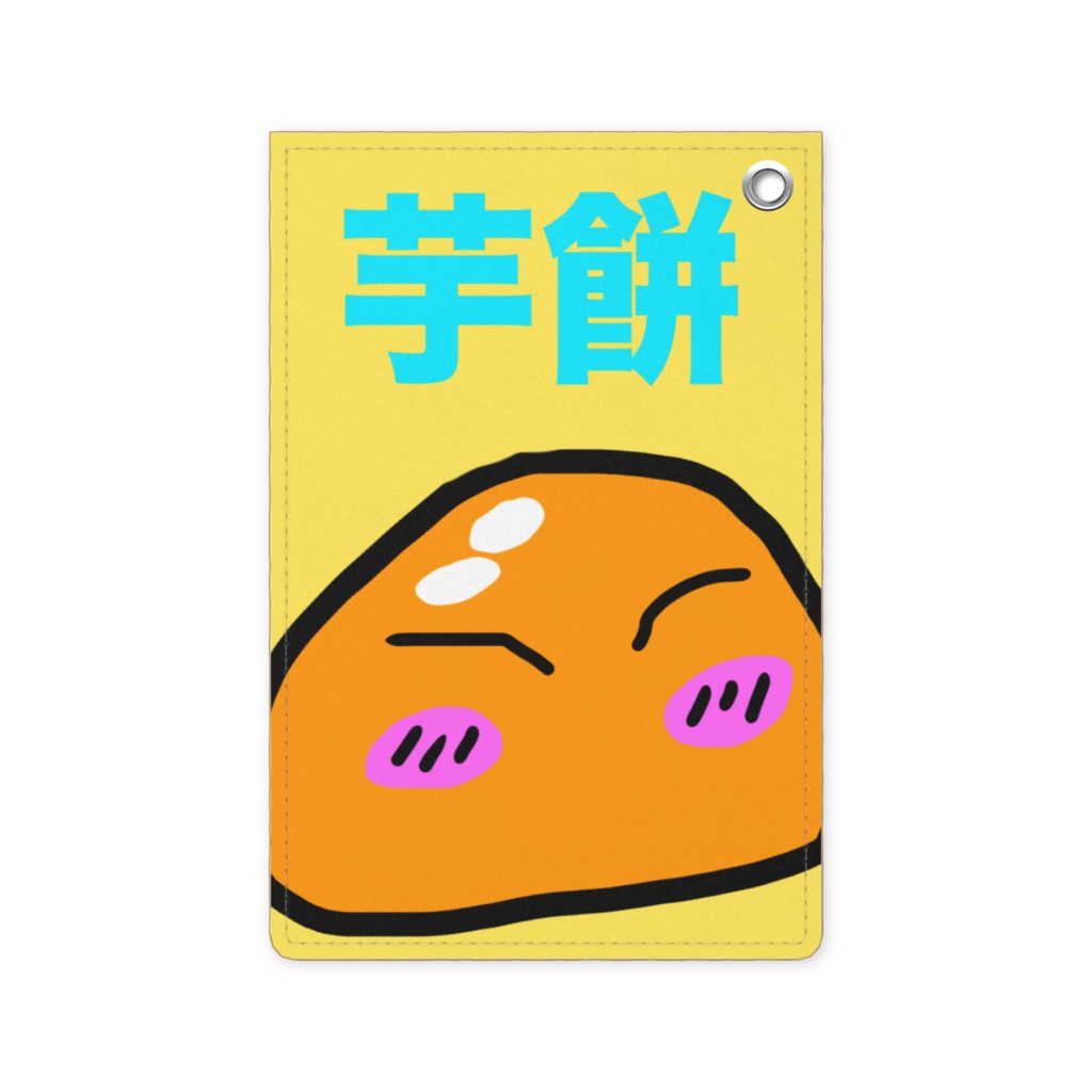 芋餅リムルしゃまパスケース