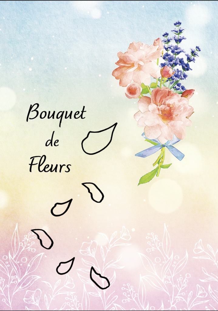 【HQ夢log集】Bouquet de fleurs