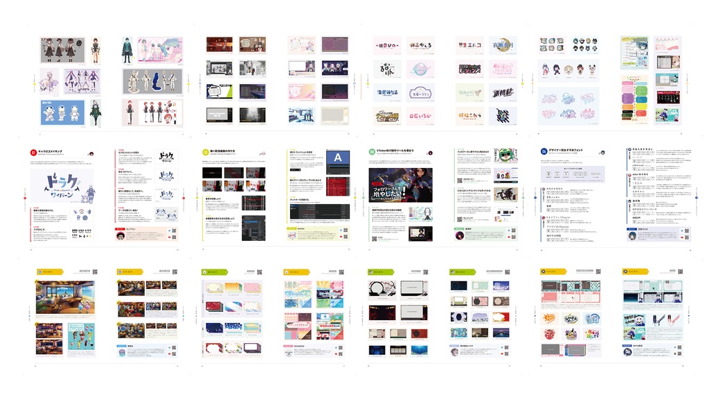 VTuberデザインブック