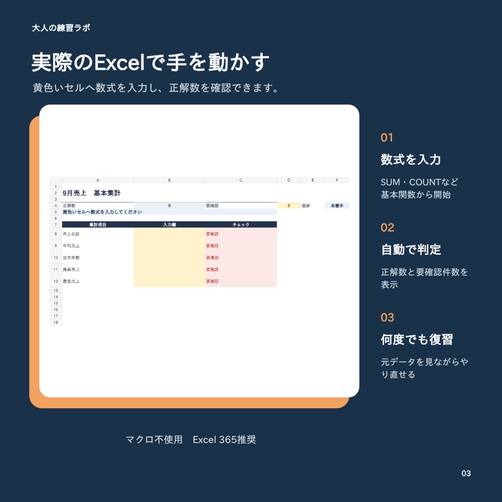 【未経験向け】未経験から事務職 14日実務トレーニング
