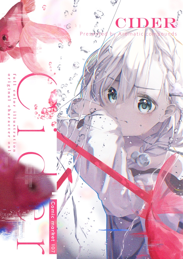 C107新刊セット