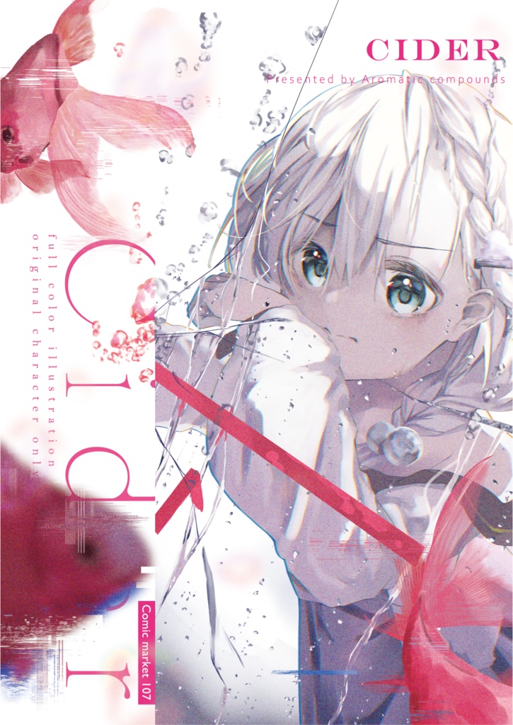 C107 新刊「CIDER」第2刷