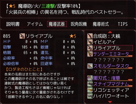 屑鉄まとうデモナ