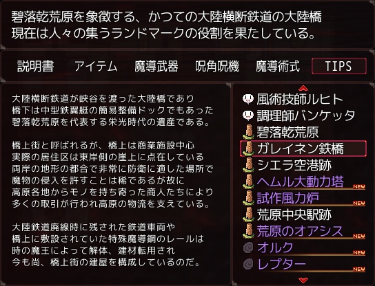 屑鉄まとうデモナ