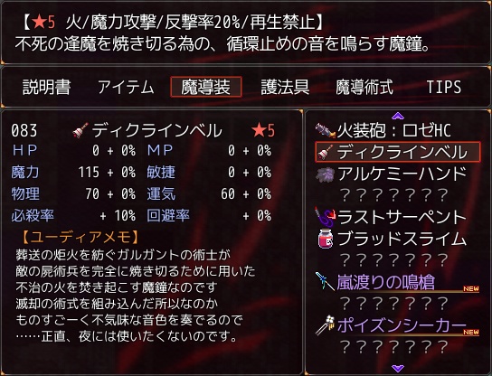 ジャンクリラに光あれ!