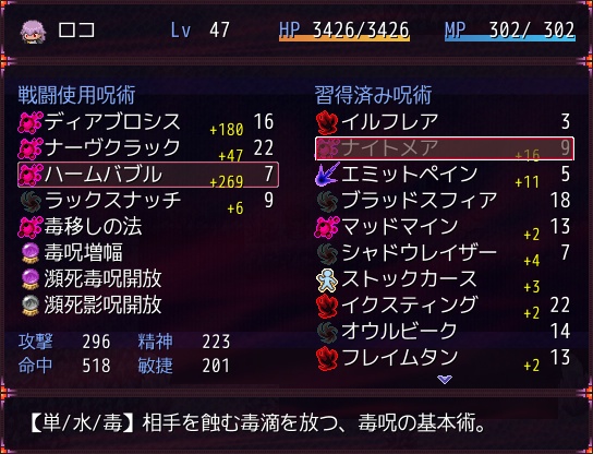 サラマンドラのおまじない