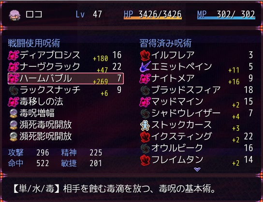 サラマンドラのおまじない