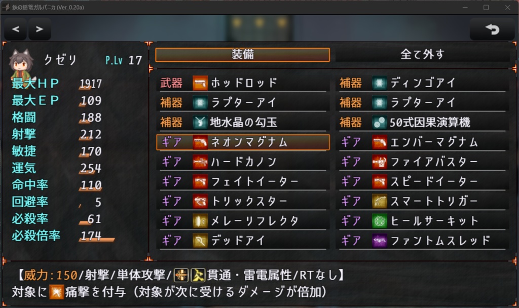 鉄の揺篭ガルバニカ 第一話体験版