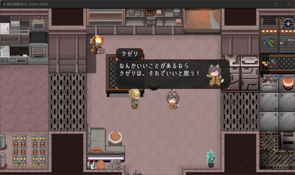 鉄の揺篭ガルバニカ 第一話体験版