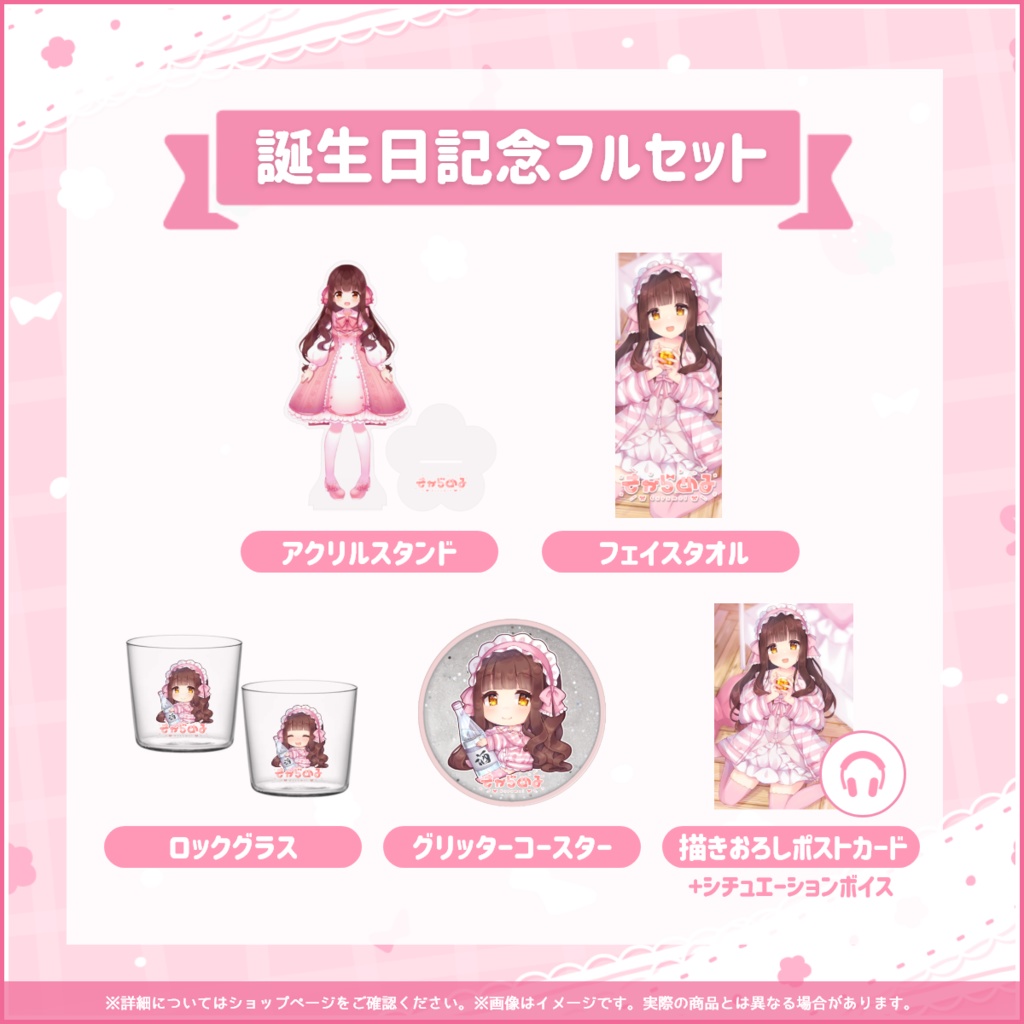 きゃらめる 誕生日記念2022