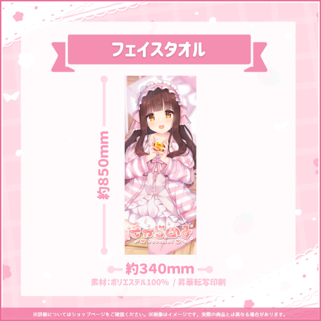 きゃらめる 誕生日記念2022