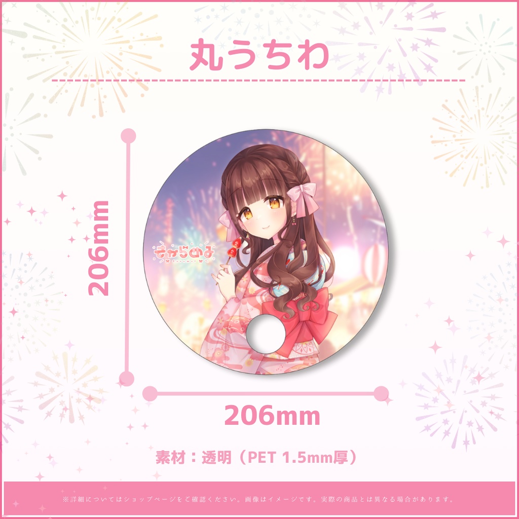 きゃらめる 誕生日記念2024