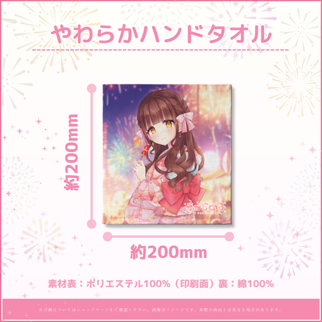 きゃらめる 誕生日記念2024