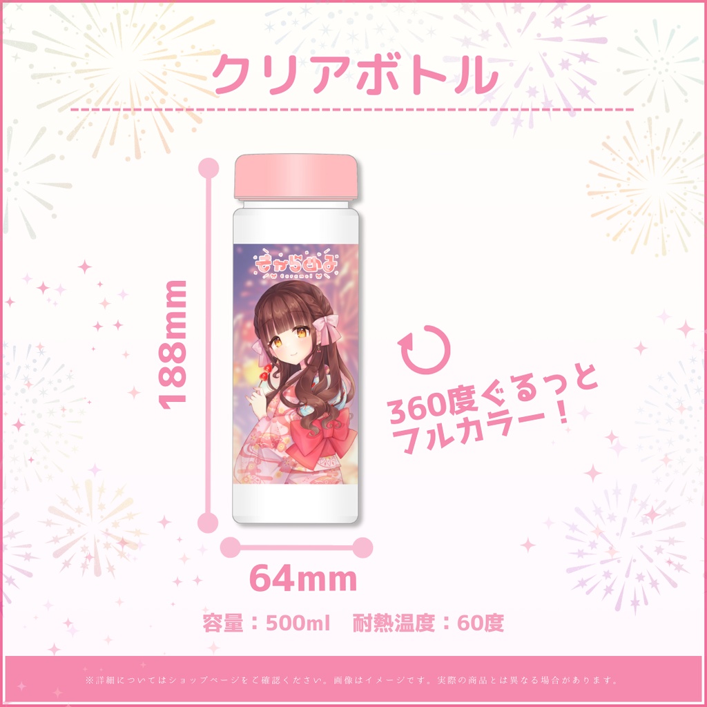 きゃらめる 誕生日記念2024