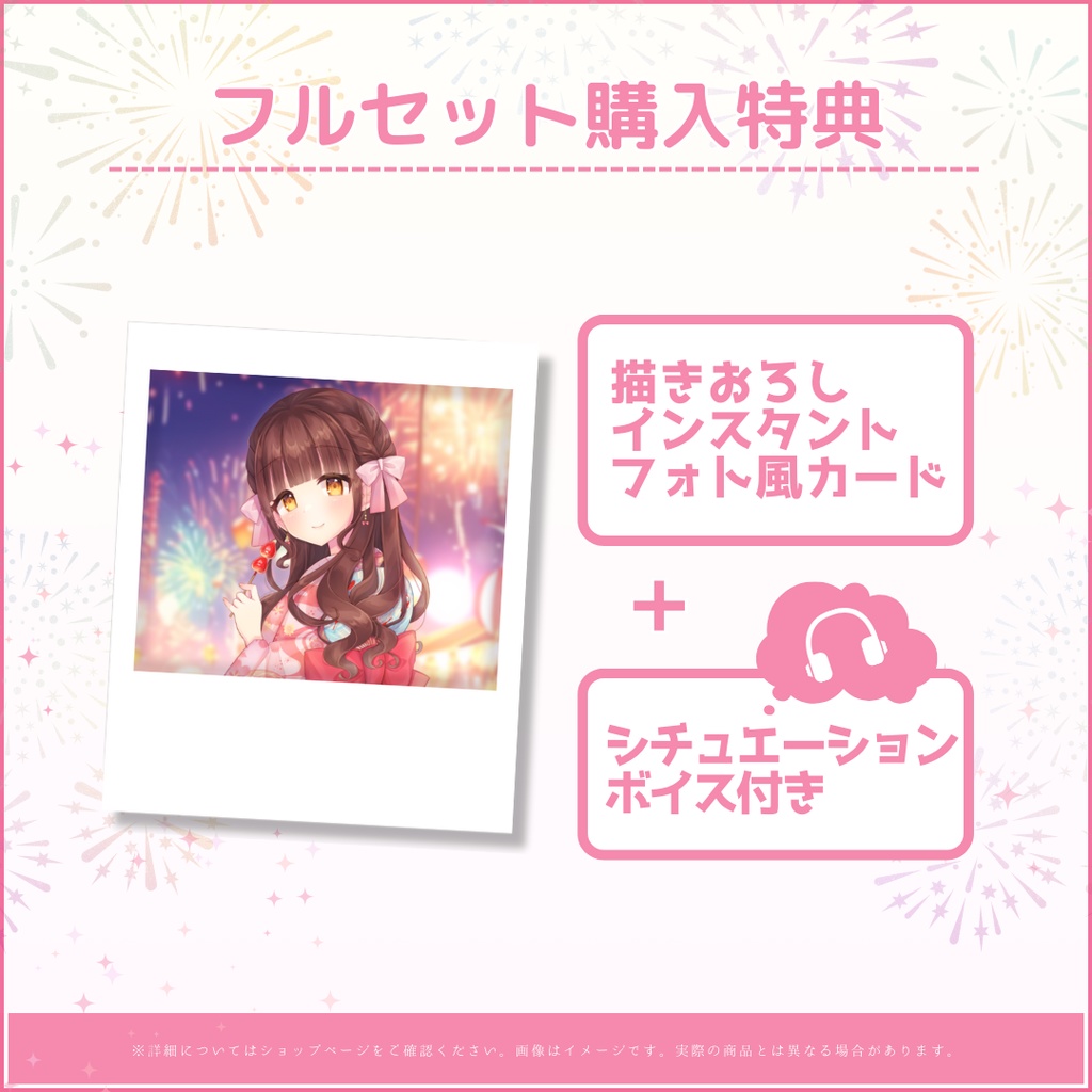 きゃらめる 誕生日記念2024