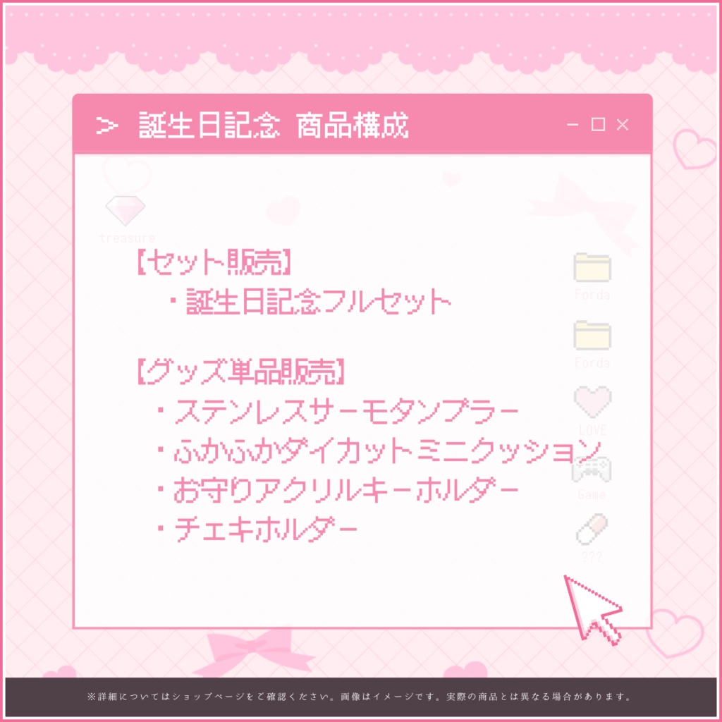 きゃらめる 誕生日記念2025