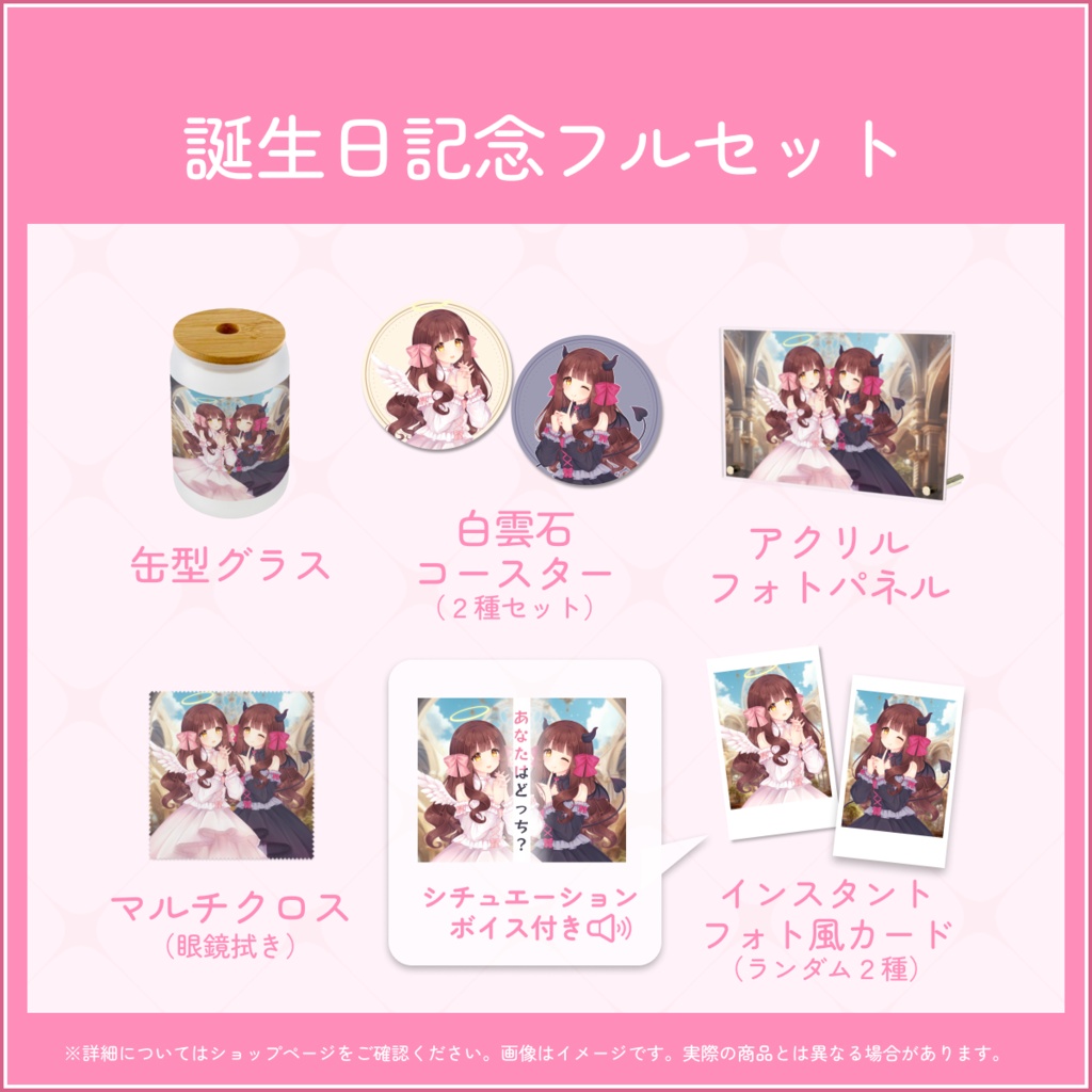 きゃらめる 誕生日記念2026