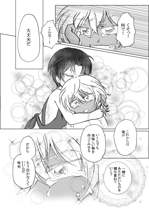 レオマブ個人誌「ふたりはカップル」