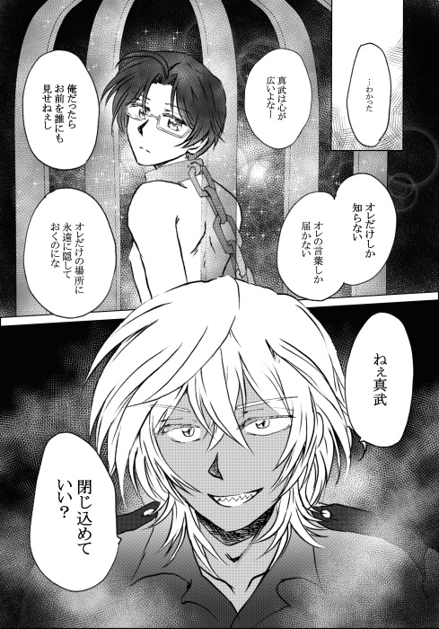 レオマブ個人誌「ふたりはカップル」