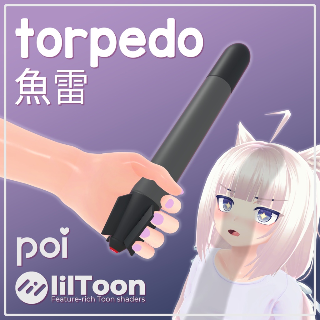 [3Dモデル] 魚雷 / Torpedo Toy