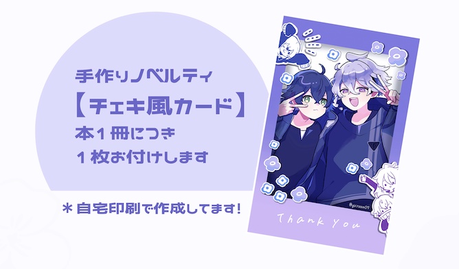 WEB再録本「Mail box2」