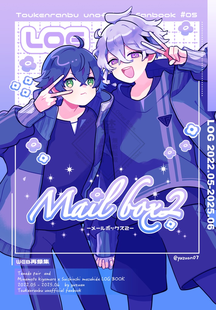 WEB再録本「Mail box2」