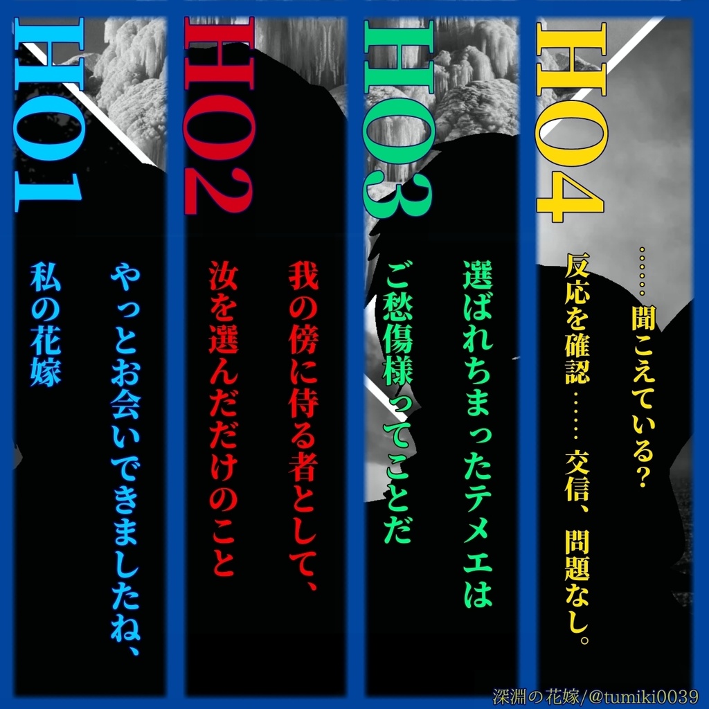 【CoCシナリオ】「深淵の花嫁 Brides of The Variant」【SPLL:E107828】