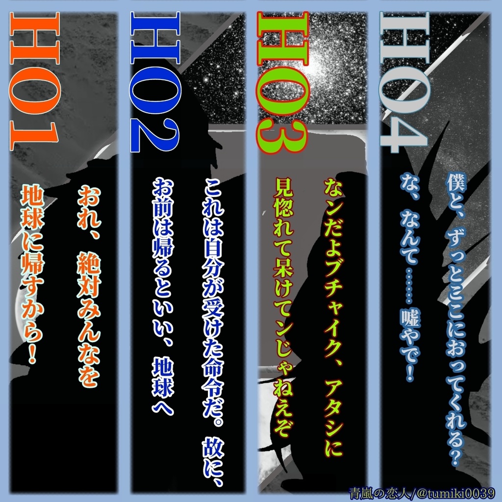 【CoCシナリオ】「青嵐の恋人 Brides of The Variant」【SPLL:E107829】