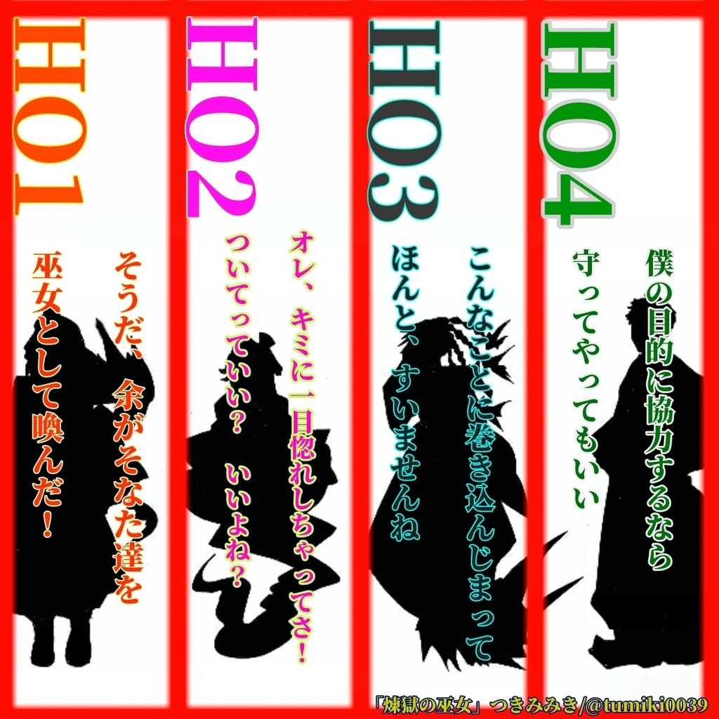 【CoCシナリオ】「煉獄の巫女 Brides of The Variant」【SPLL:E107830】