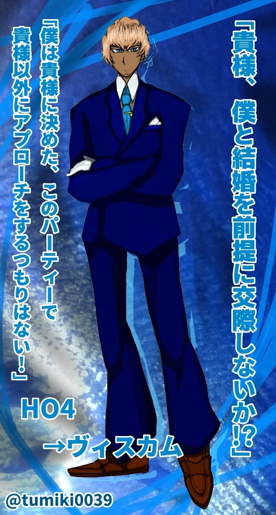 本文無料【CoCシナリオ】「妖蟲の許嫁 Brides of The Variant」