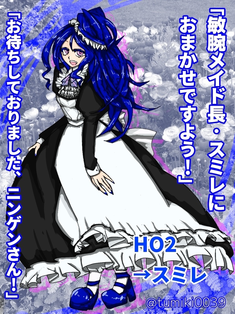 本文無料【CoCシナリオ】「妖蟲の許嫁 Brides of The Variant」