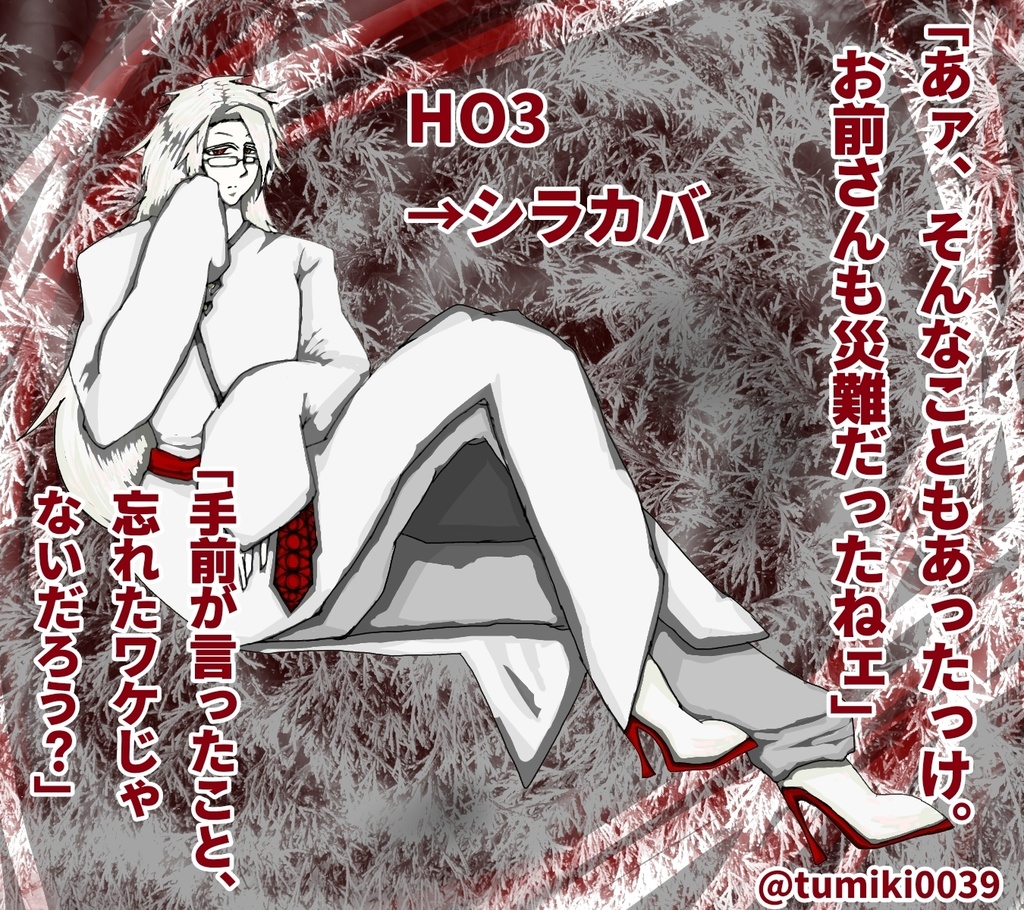 本文無料【CoCシナリオ】「妖蟲の許嫁 Brides of The Variant」