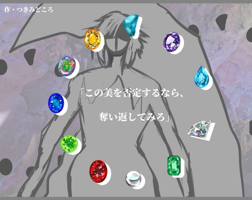 「断金アステリズム」CoC6版非公式シナリオ素材