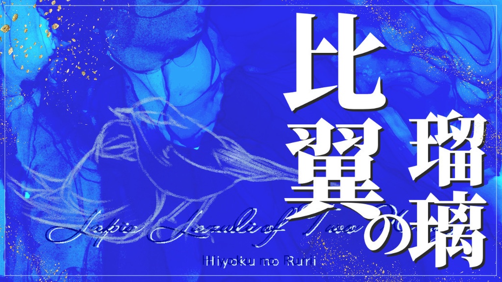 【無料】「チームゼクス」【CoC6版非公式シナリオキャンペーン】