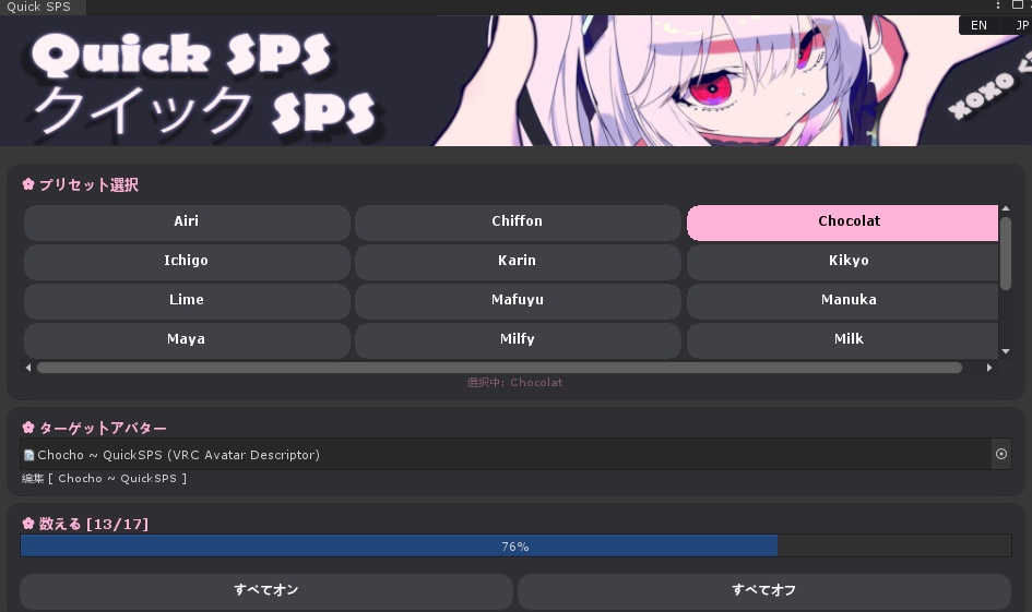 Quick SPS/DPS Setup / 瞬速SPS/DPSセットアップ / Automatic SPS/DPS Setup /
