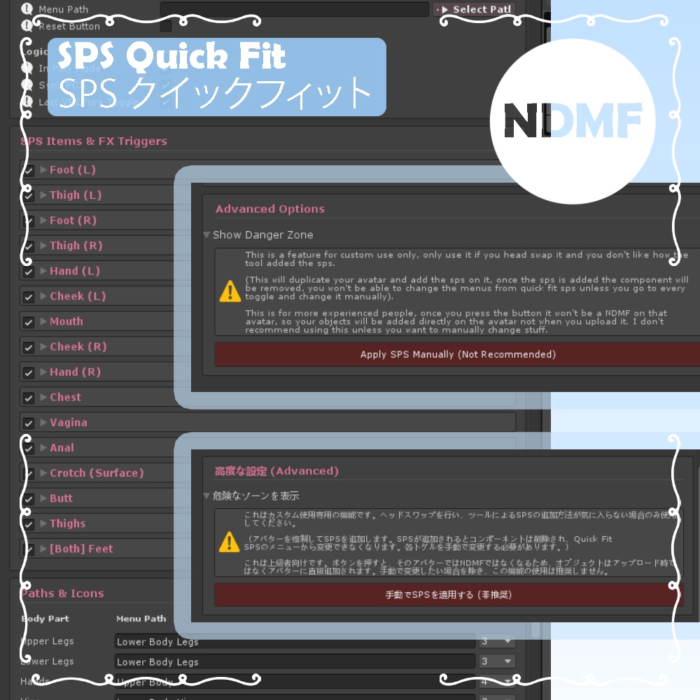 SPS Quick Fit / SPS クイックフィット