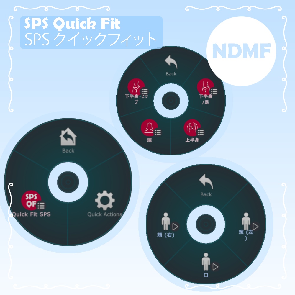 SPS Quick Fit / SPS クイックフィット