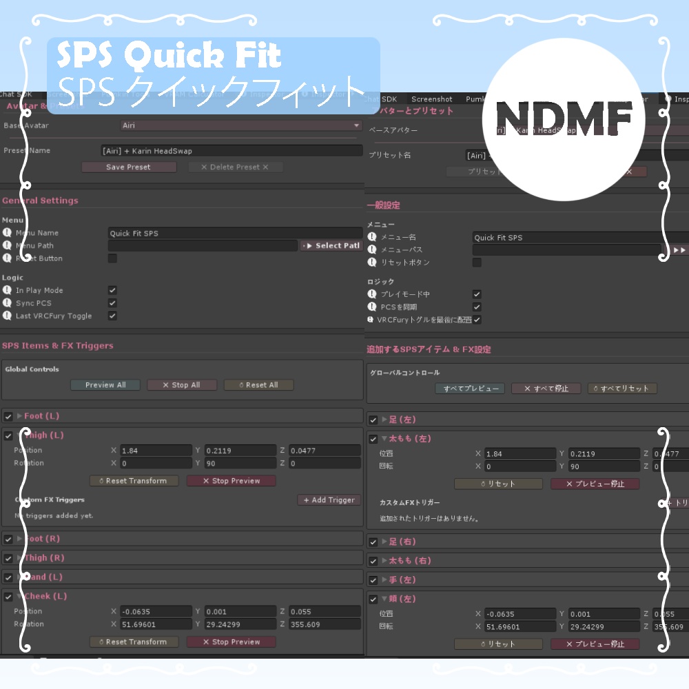 SPS Quick Fit / SPS クイックフィット