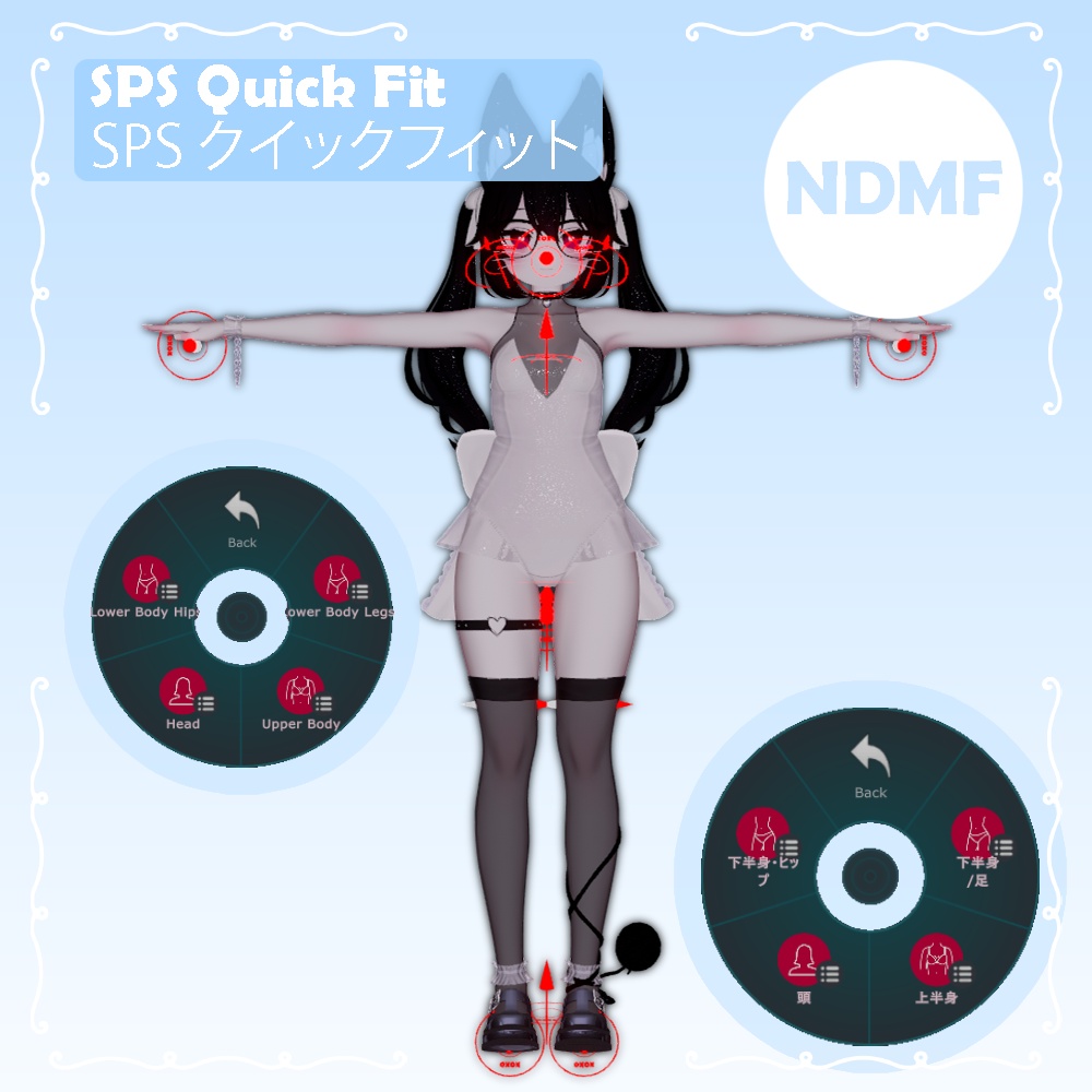 SPS Quick Fit / SPS クイックフィット