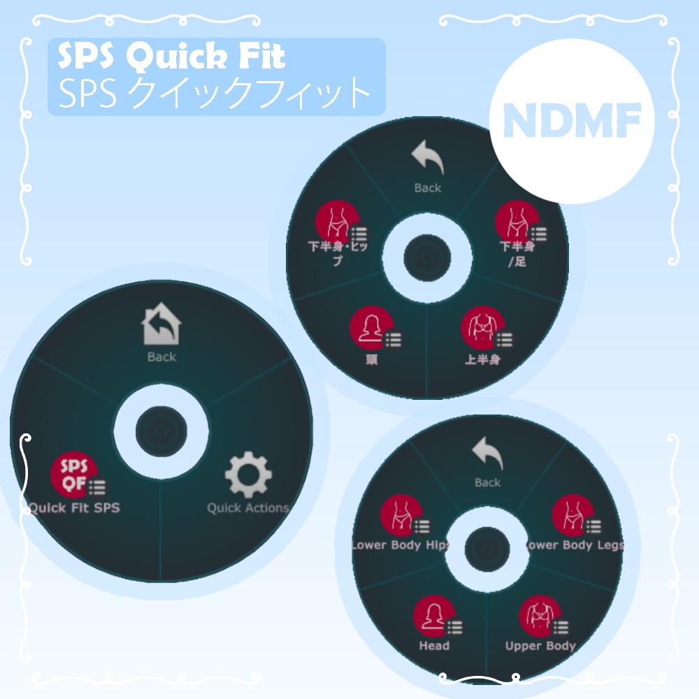 SPS Quick Fit / SPS クイックフィット