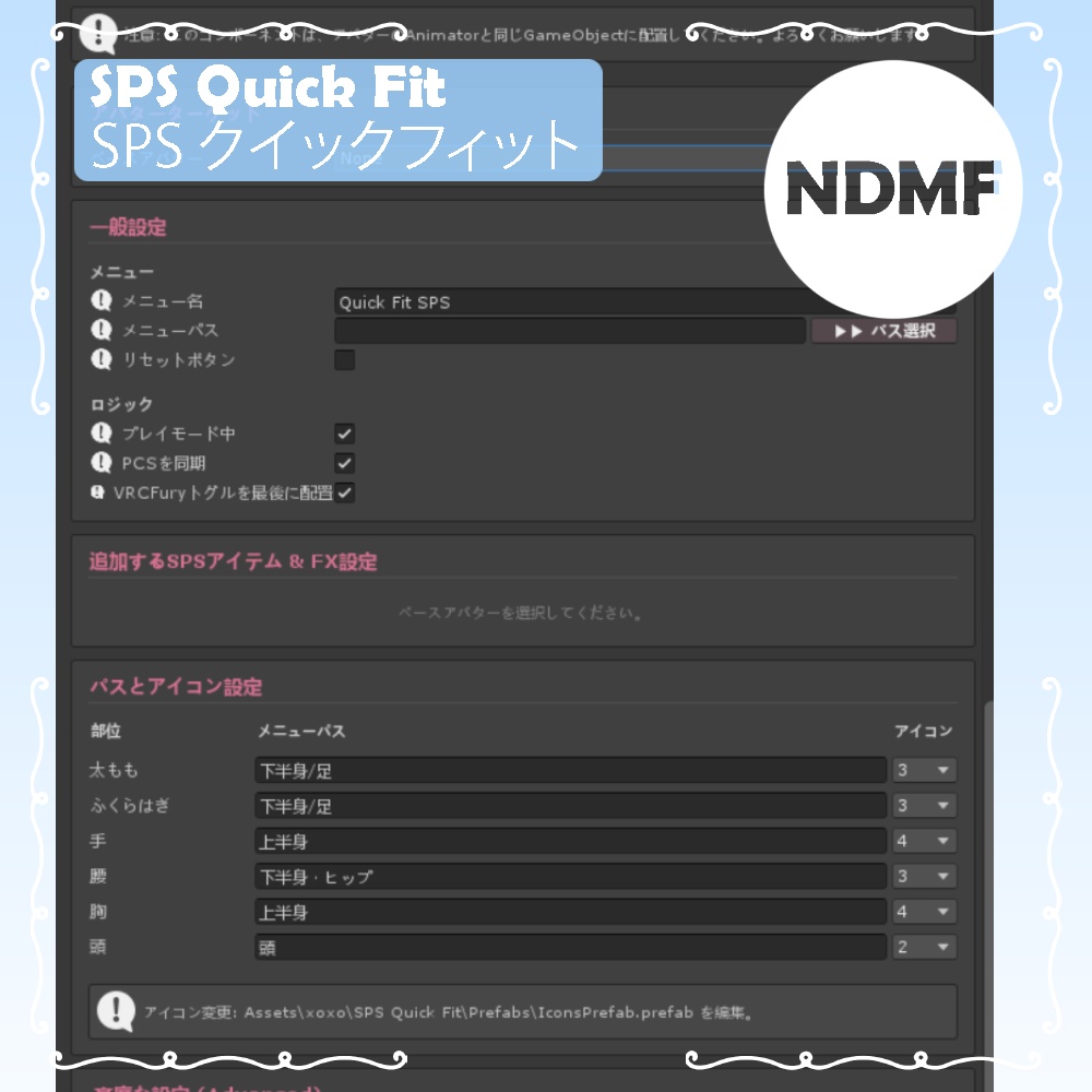 SPS Quick Fit / SPS クイックフィット