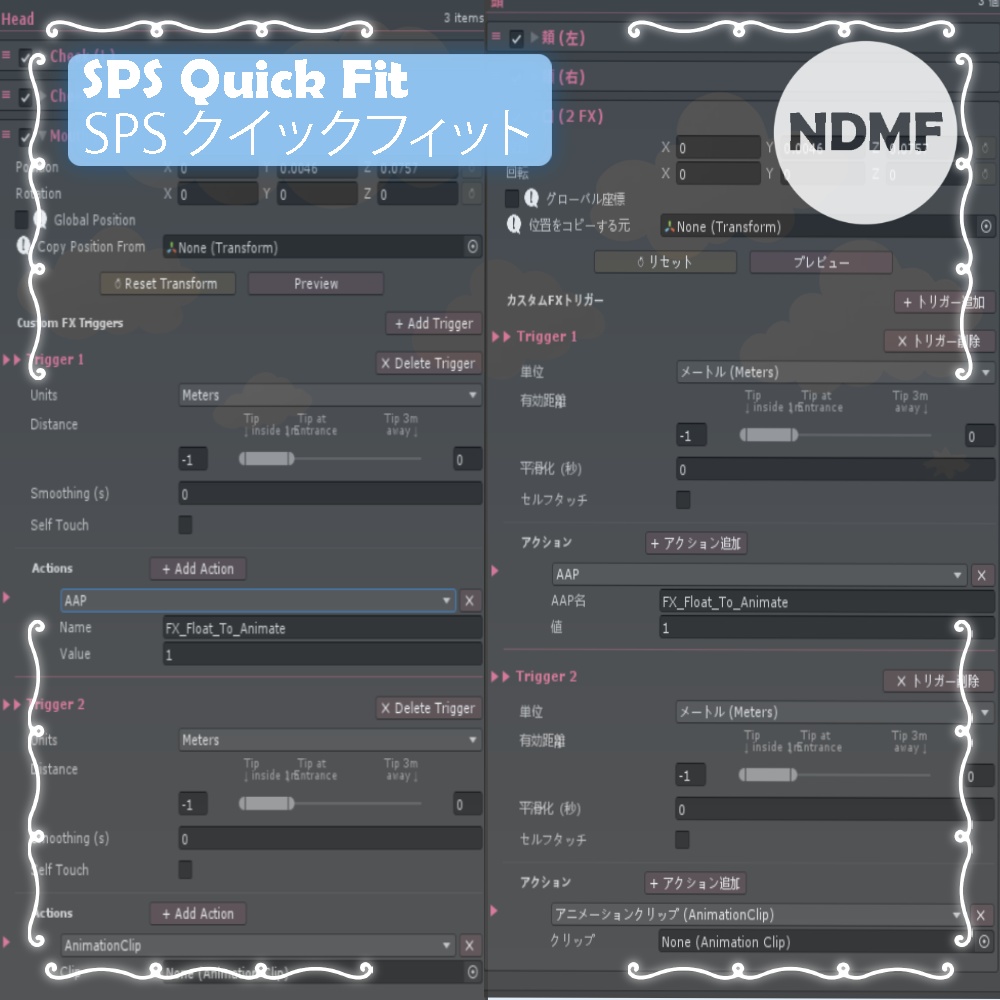 SPS Quick Fit / SPS クイックフィット