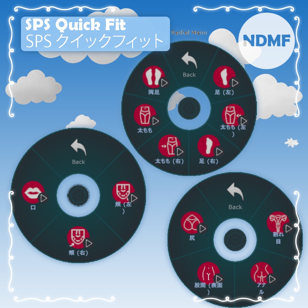 SPS Quick Fit / SPS クイックフィット