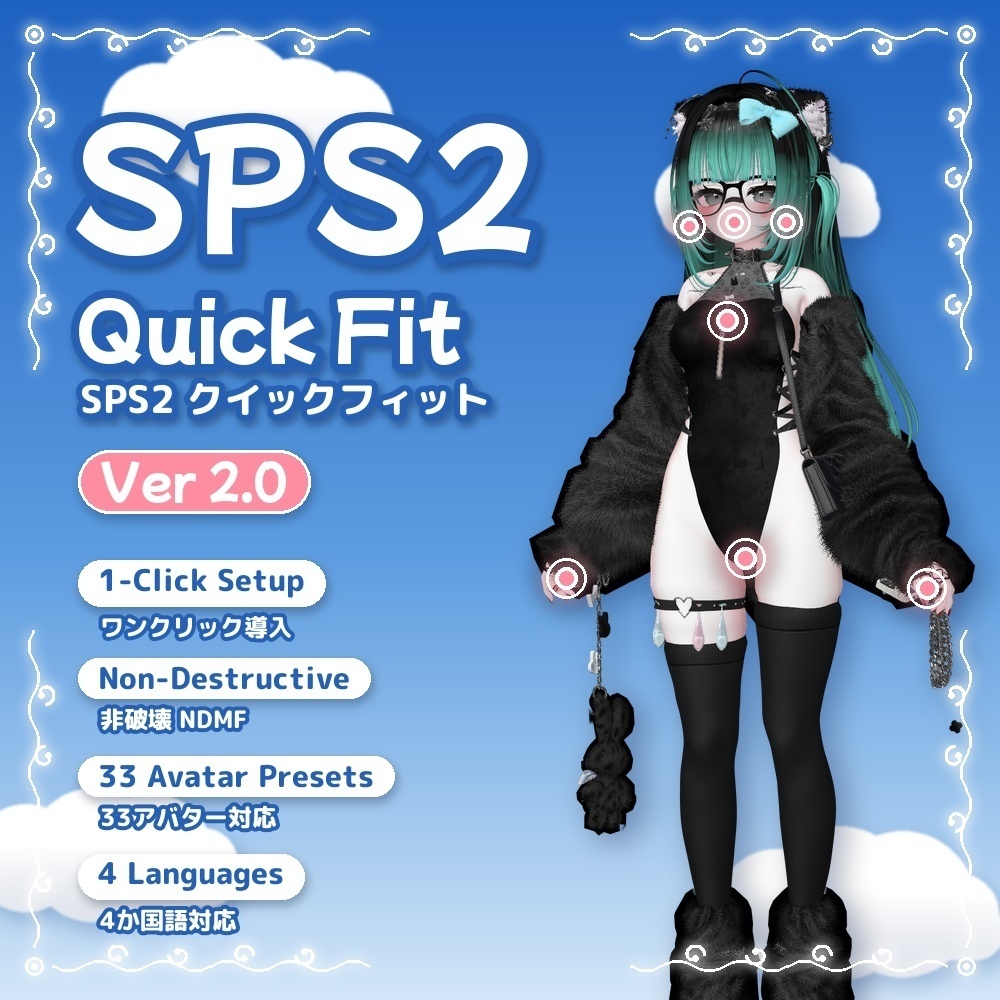 [Ver 2.0]SPS2 Quick Fit / SPS2 クイックフィット (DPS / SPS / SPS2)[NDMF]