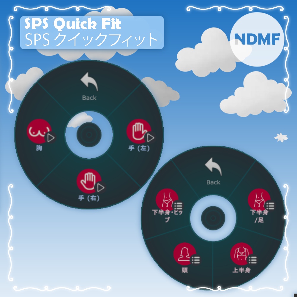 SPS Quick Fit / SPS クイックフィット