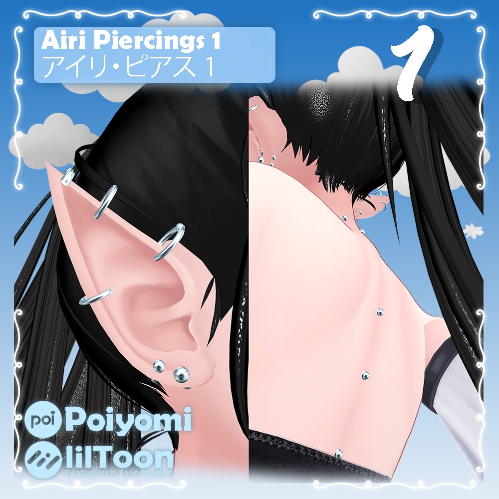 Airi Piercing Set / アイリ ピアスセット